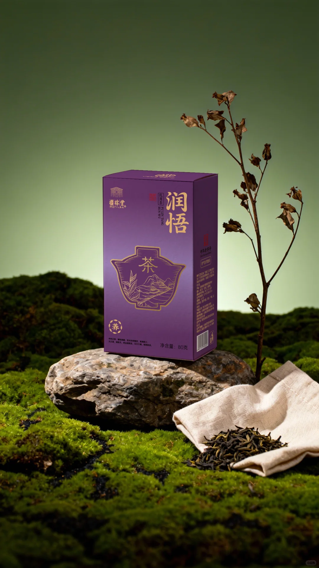 客户说要区别于传统养生茶，安排！！