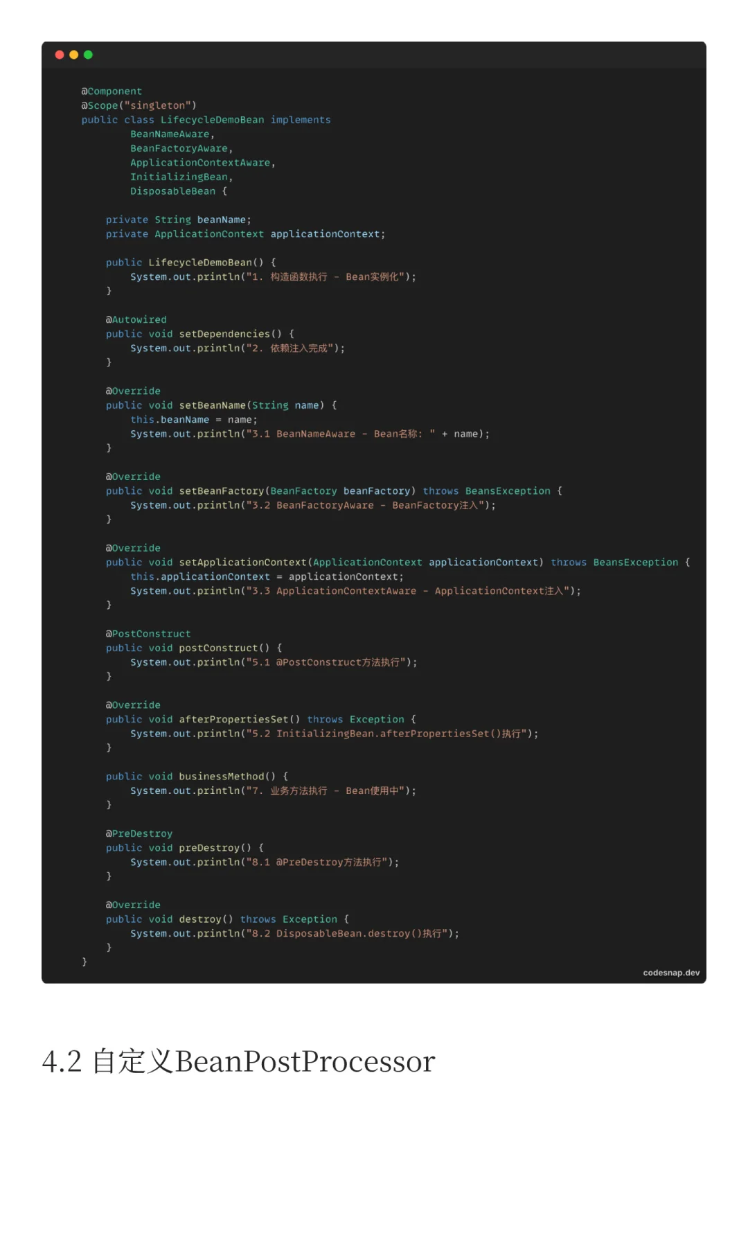 Spring Bean生命周期深度解析