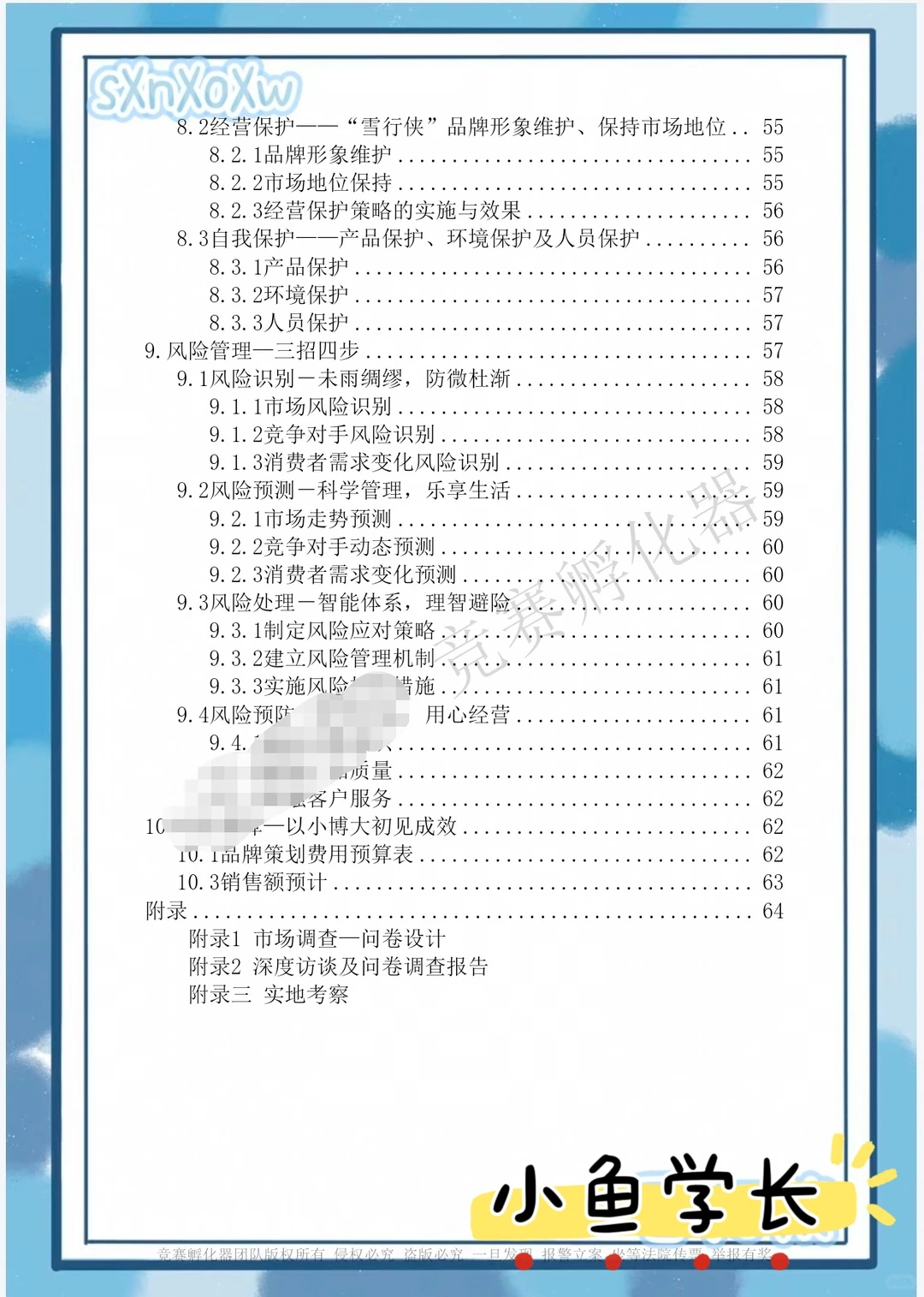 2026品牌策划作品参考资料