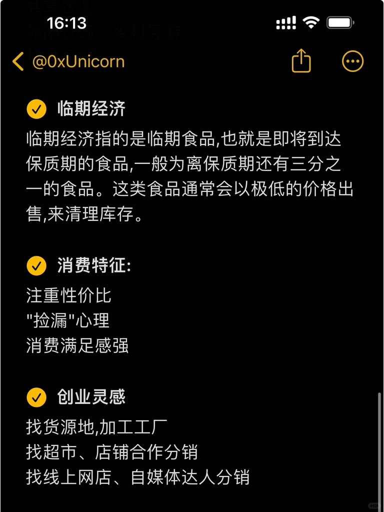 未来十年的 九大风口行业