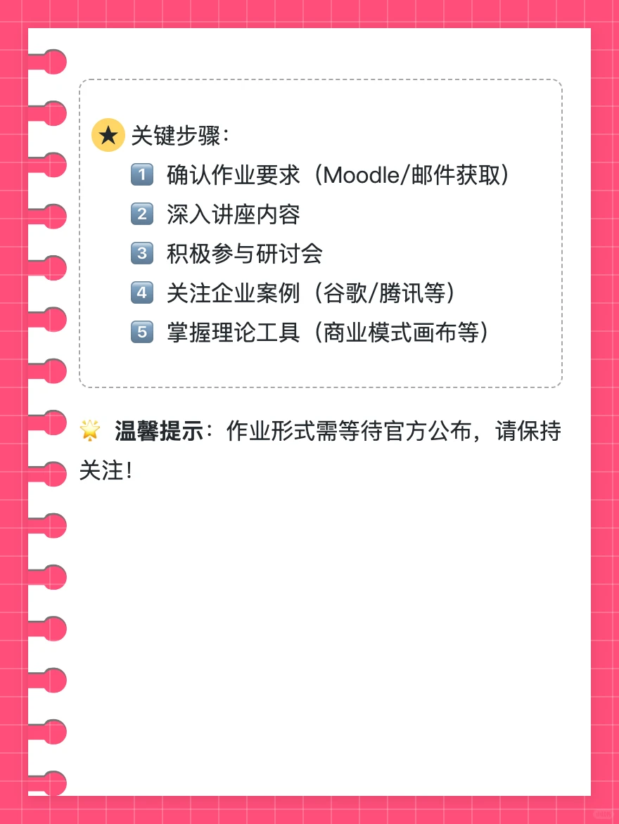 诺丁汉大学 BUSI2120 企业创业课程指南