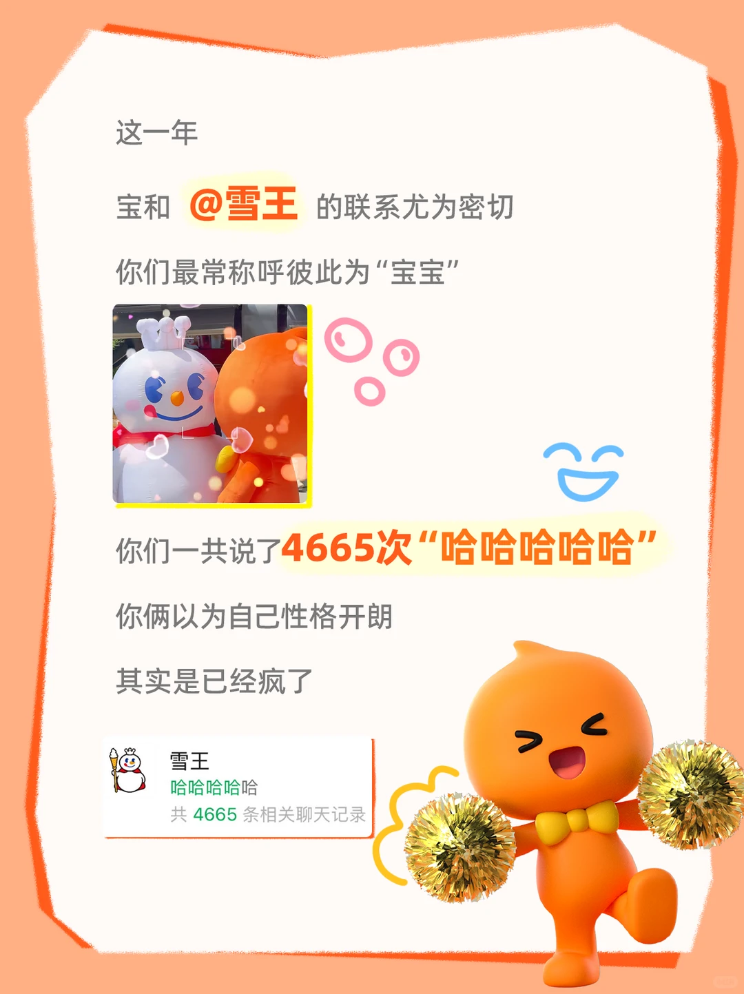 叮?～淘小宝年度报告出炉?