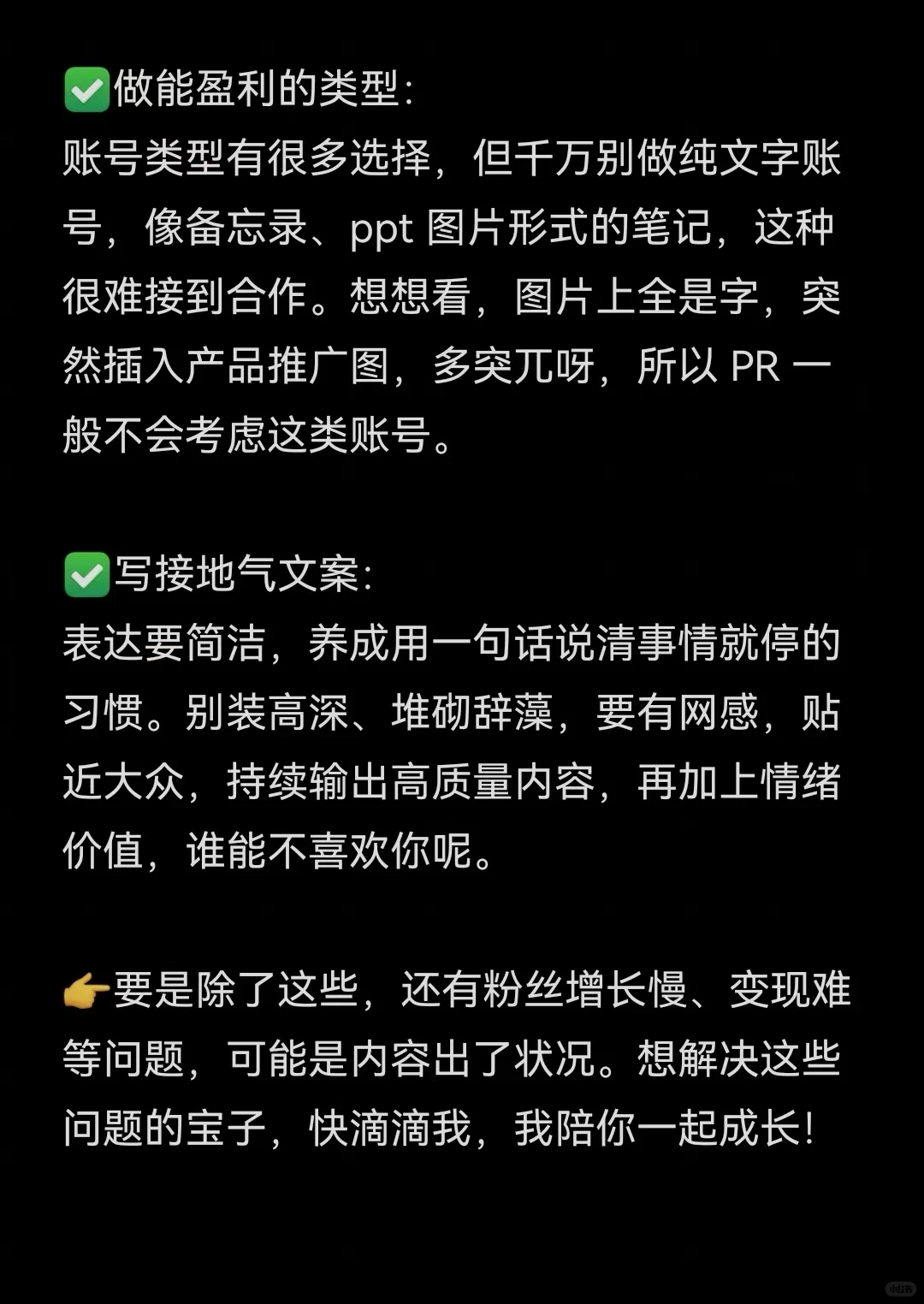 母婴赛道|讲真❗️ 2025年搞?的风口