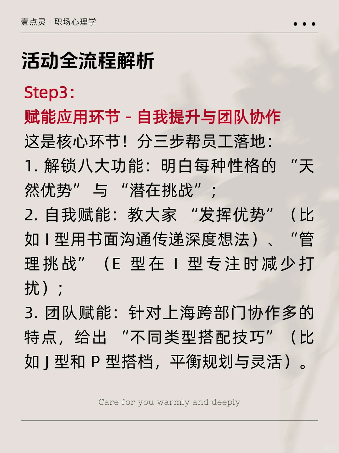 上海企业团建活动推荐！MBTI解读与自我赋能