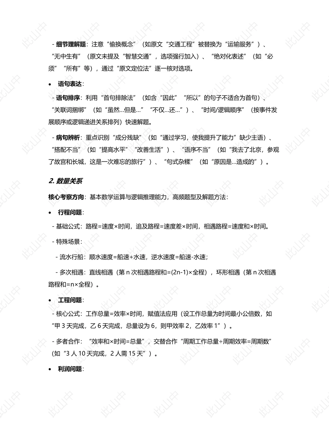 温岭市校办企业有限公司招聘