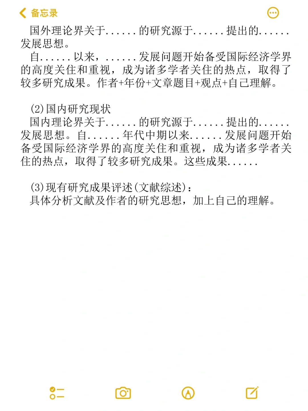 国内外研究现状千万不要复制粘贴！