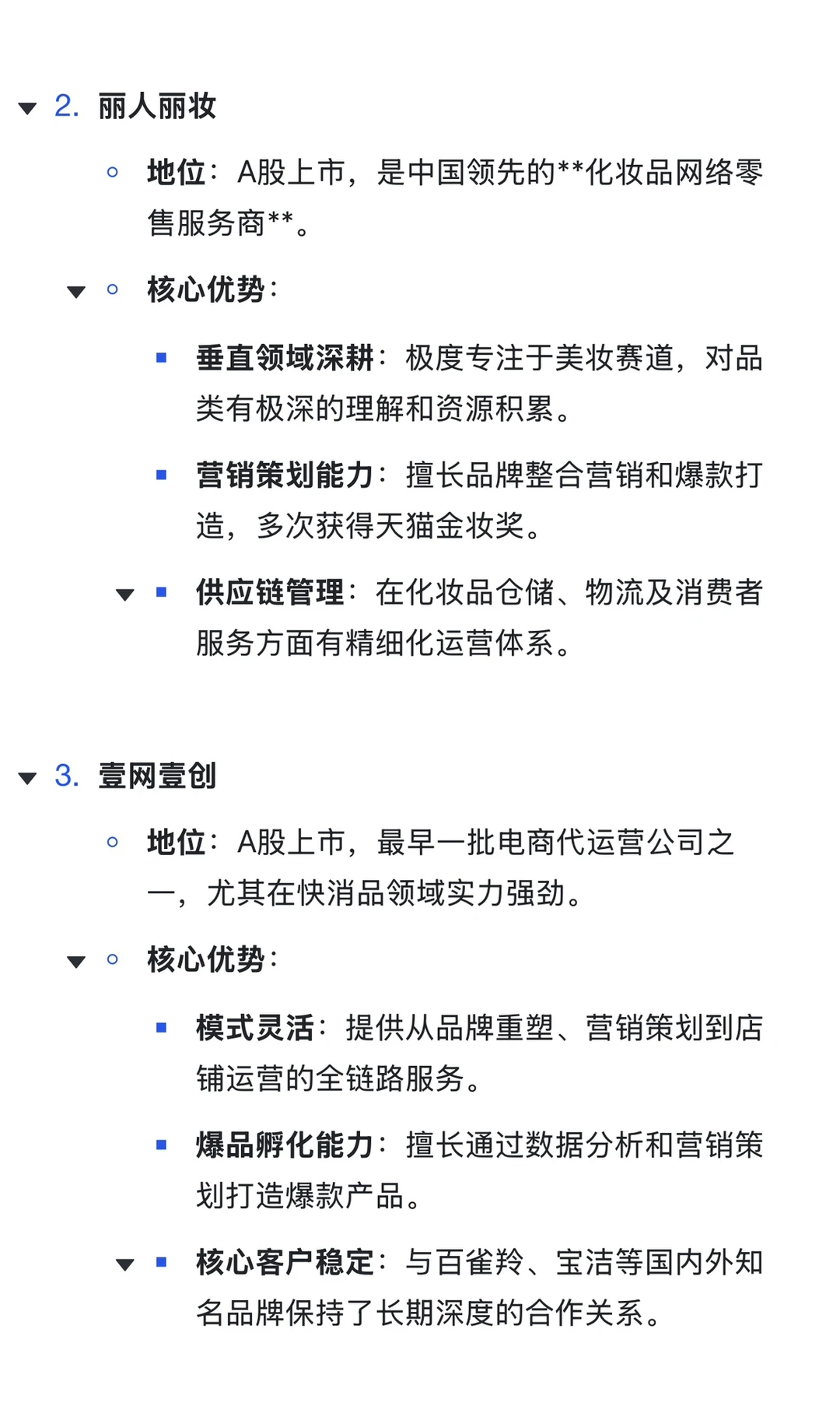 ?电商行业何去何从？