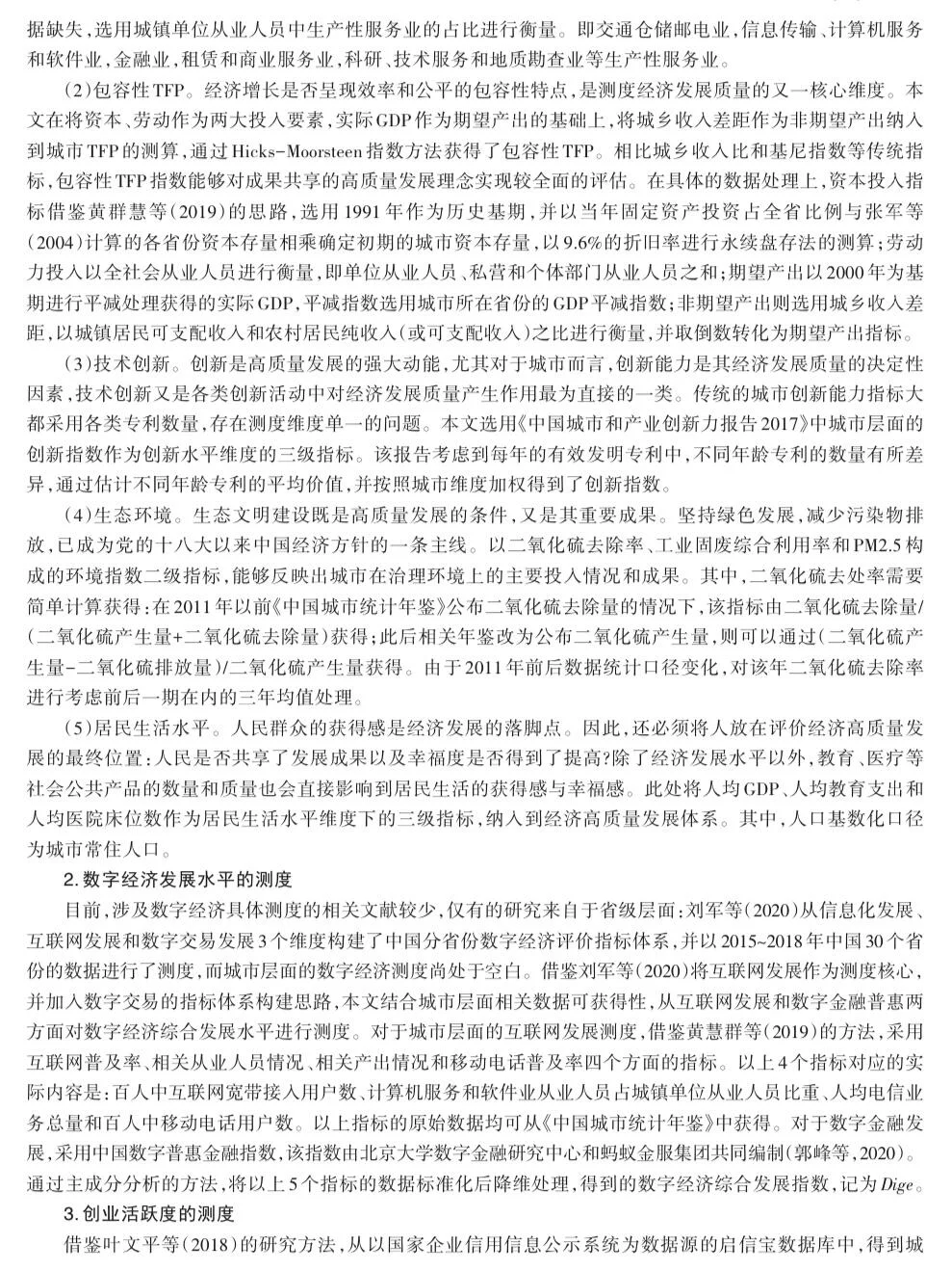 实证写作从模仿开始！这篇文章真是经典！数