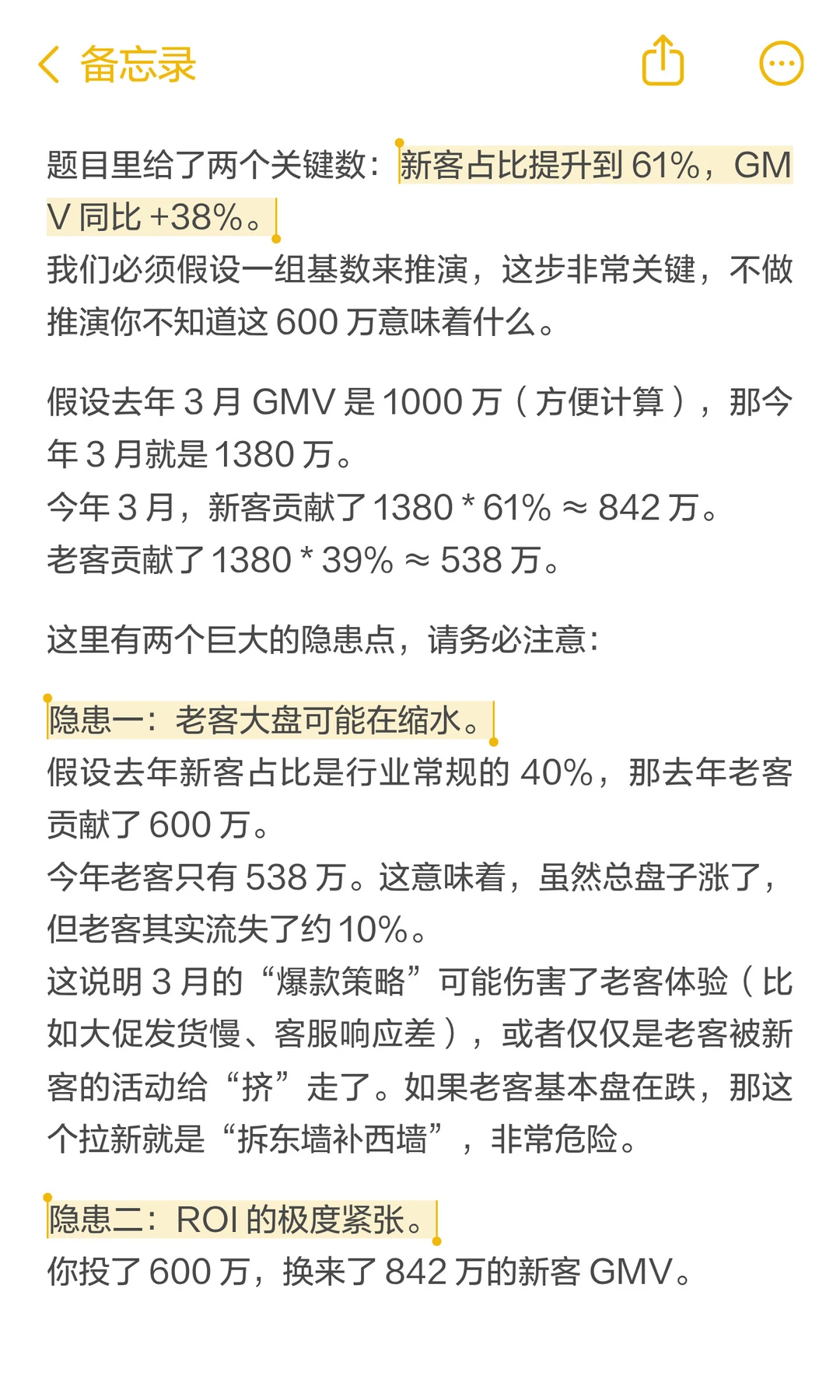 销量暴涨后暴跌？怎么计算透支还是真增长