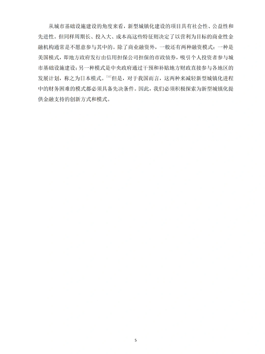 不会实证分析数据的都去死磕这篇