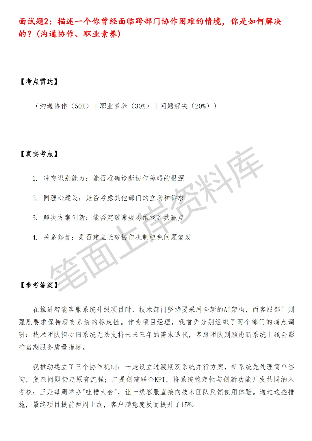 滴滴战略分析经理