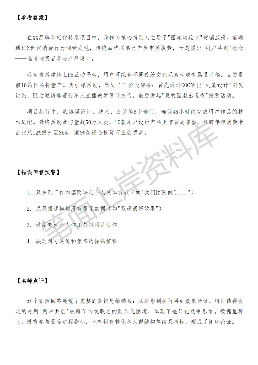 腾讯和平精英品牌营销经理