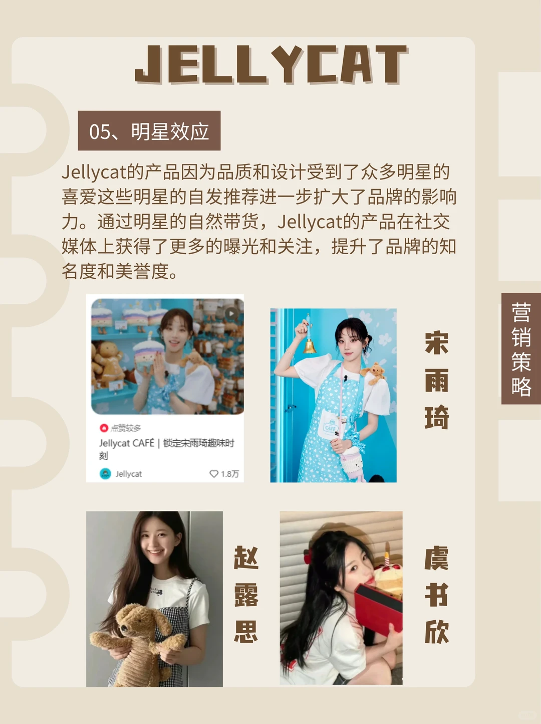【品牌营销案例】Jellycat凭什么爆火❓