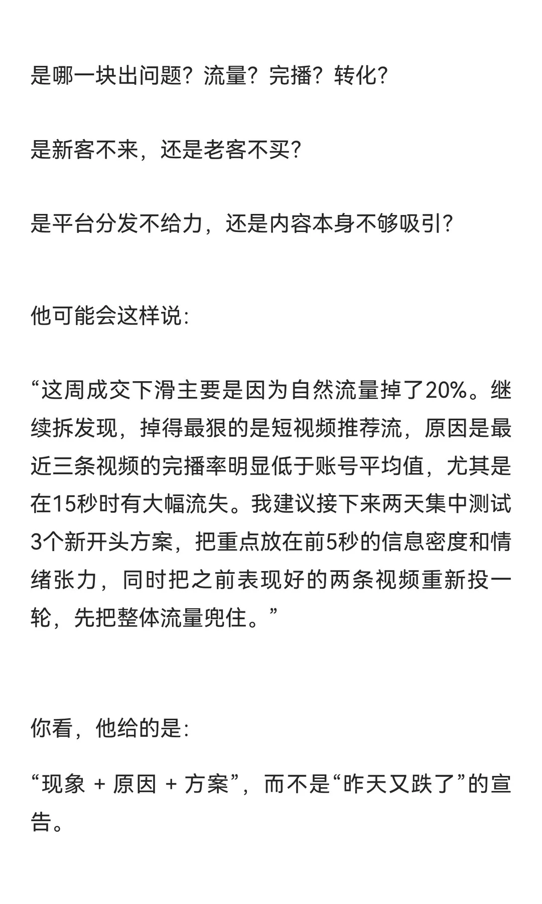 运营思维到底是什么？