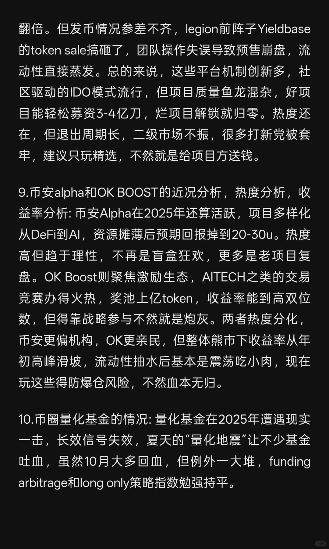 2025 Web3市场的动态分析