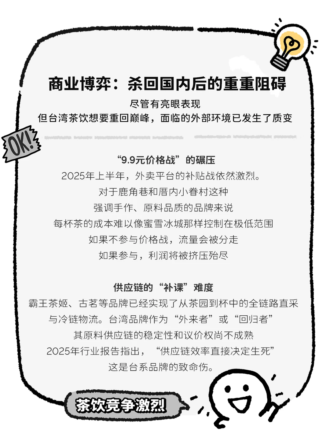 茶饮届的纯元，鹿角巷回来了！？