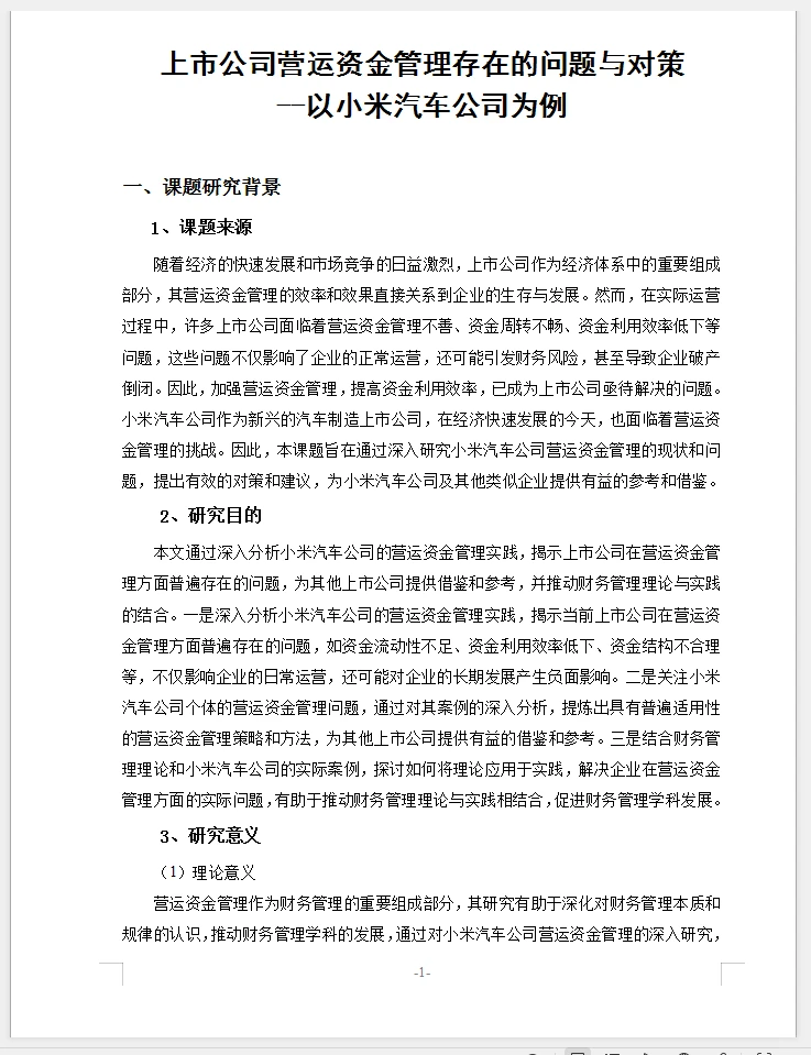 这是要被开题报告折腾疯了吗