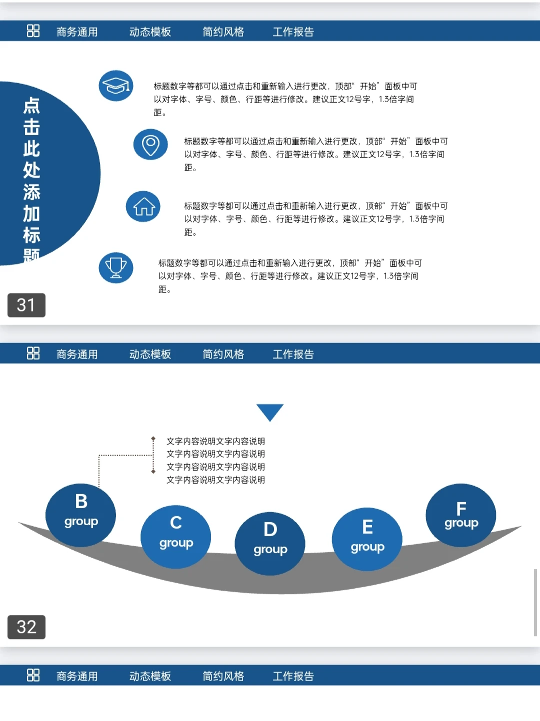 财务数据统计分析工作汇报PPT模板