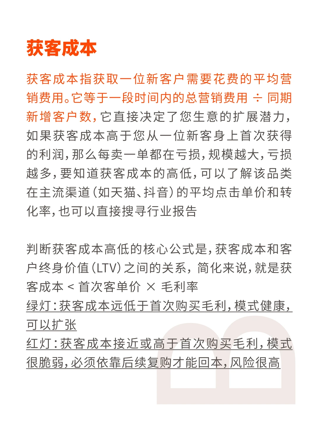 财务模型决定你的品类能不能赚钱