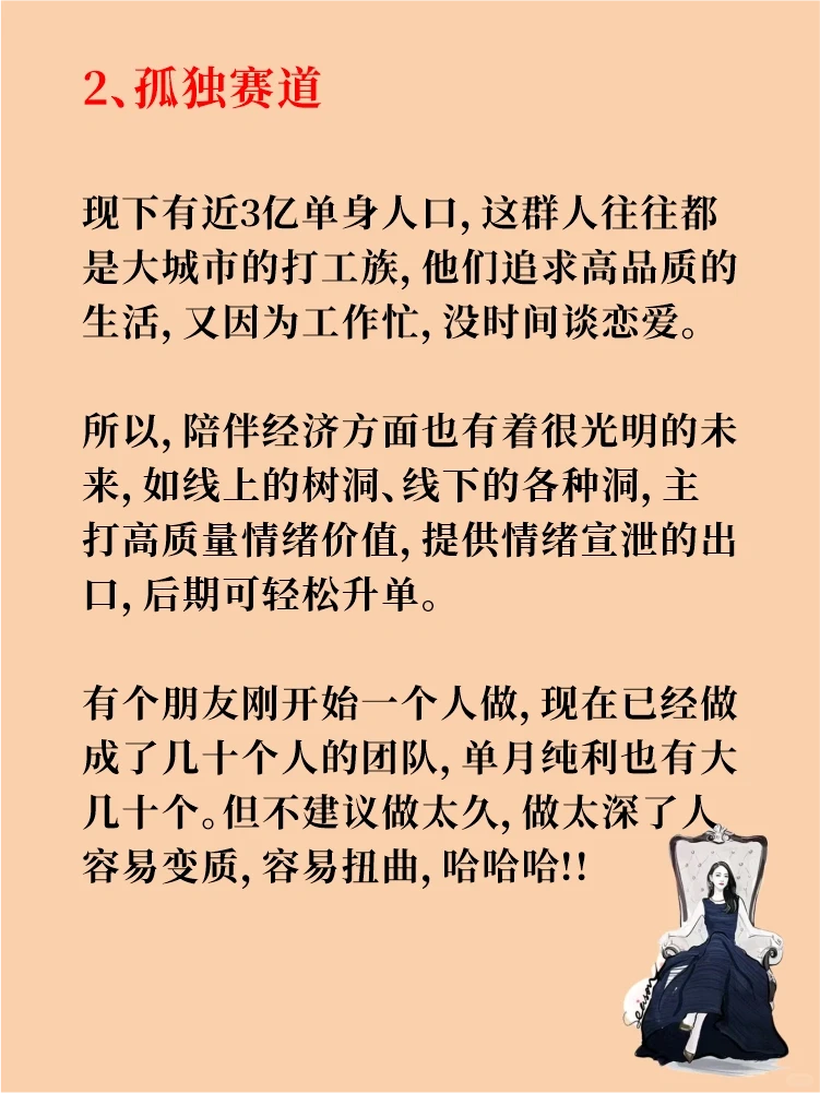 2025年有什么风口?应该怎么选择赛道呢?