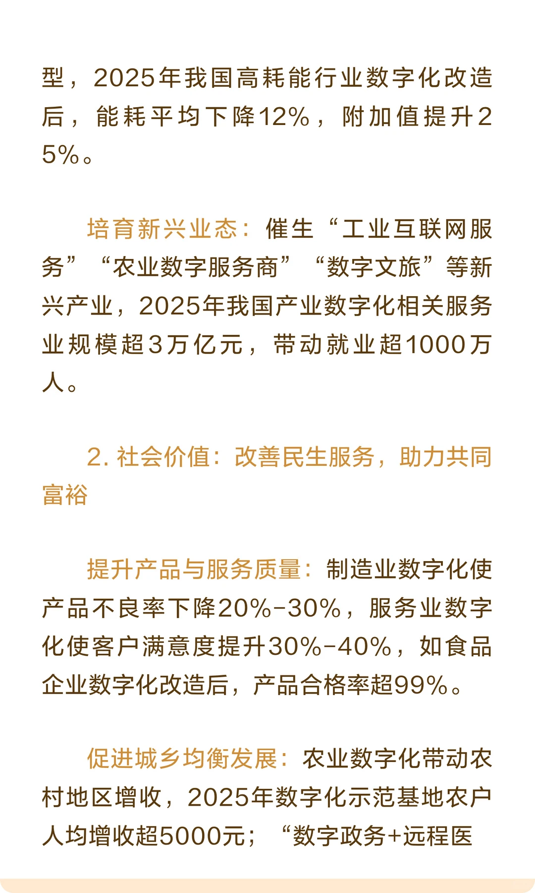 考论述抓紧背！数字经济考研热点5