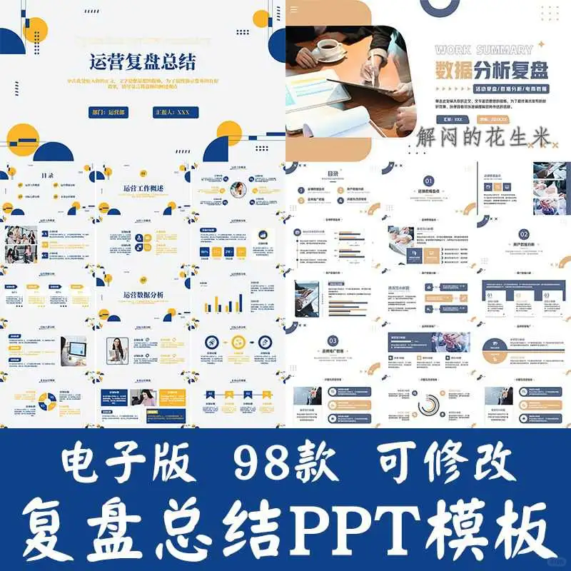 电商活动营销复盘秘籍?数据驱动运营?
