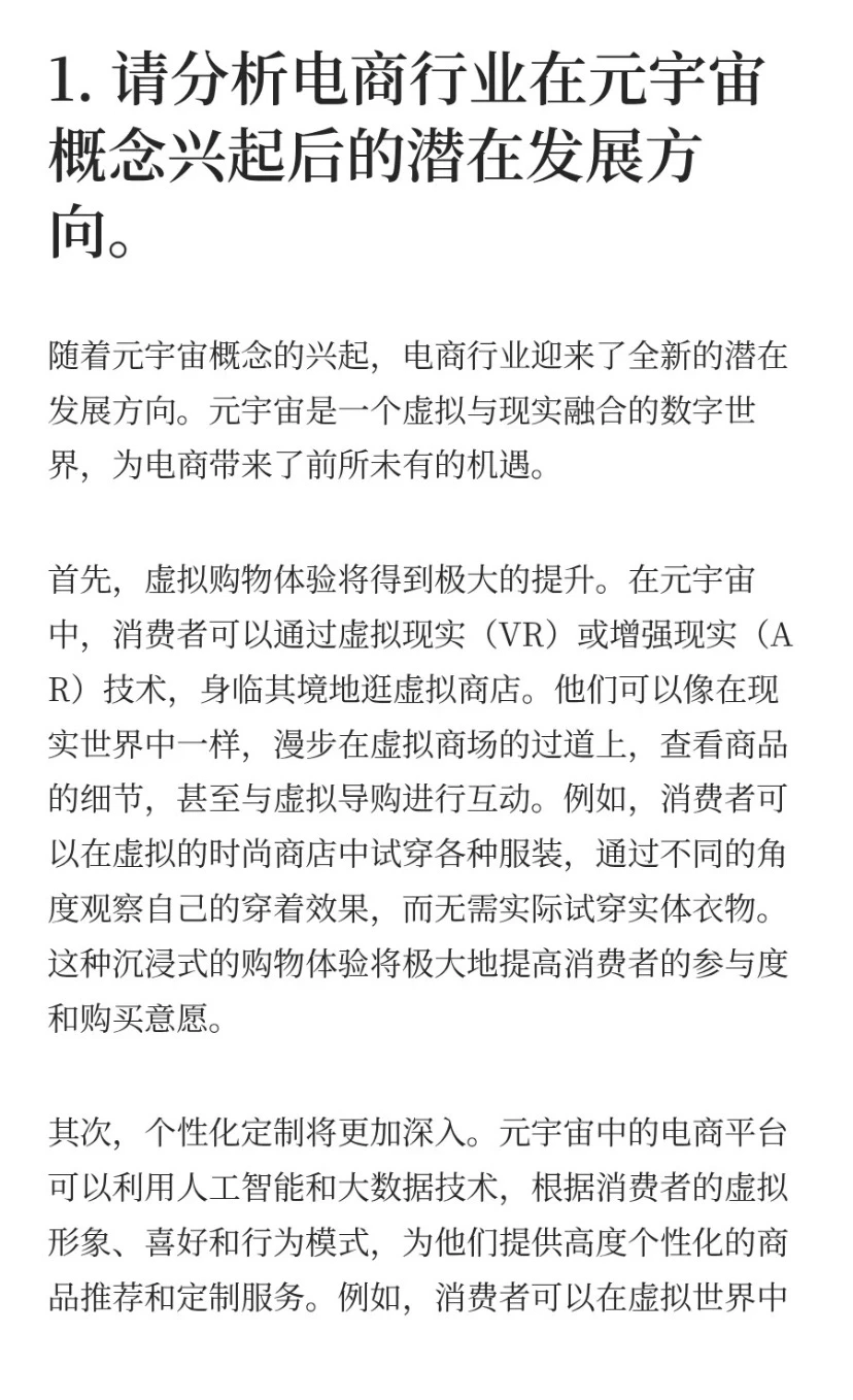 642.电商平台产品经理103道面试题和答案