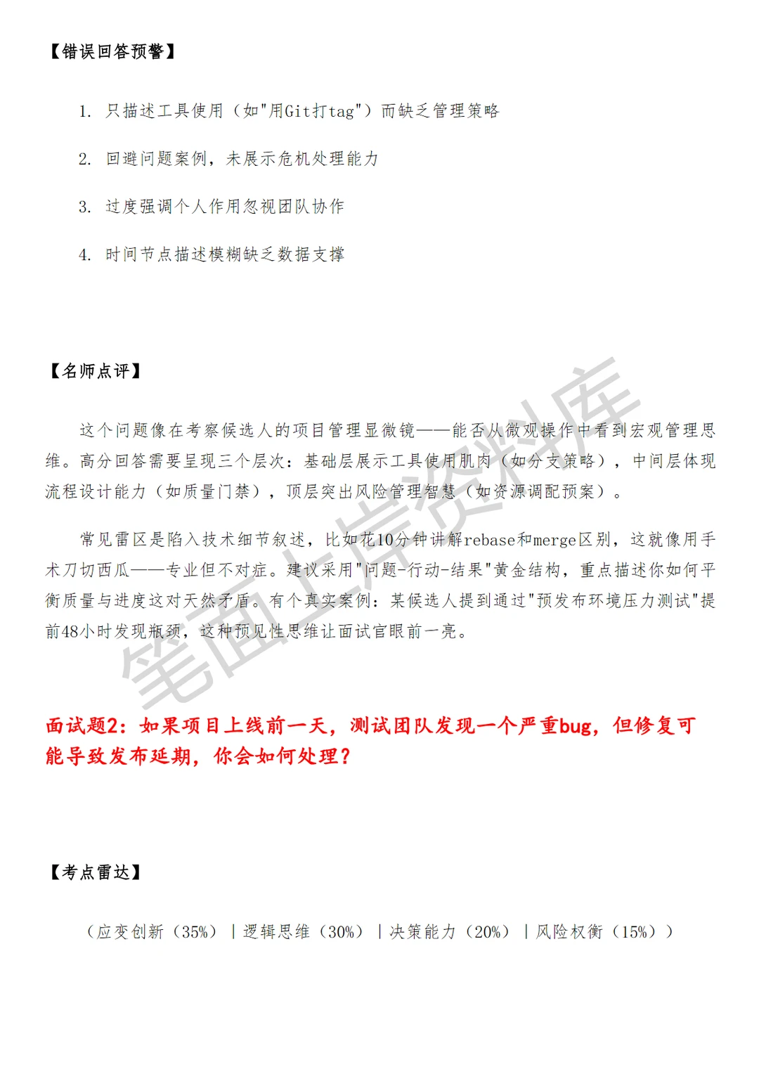 腾讯微信鸿蒙客户端项目经理版本管理