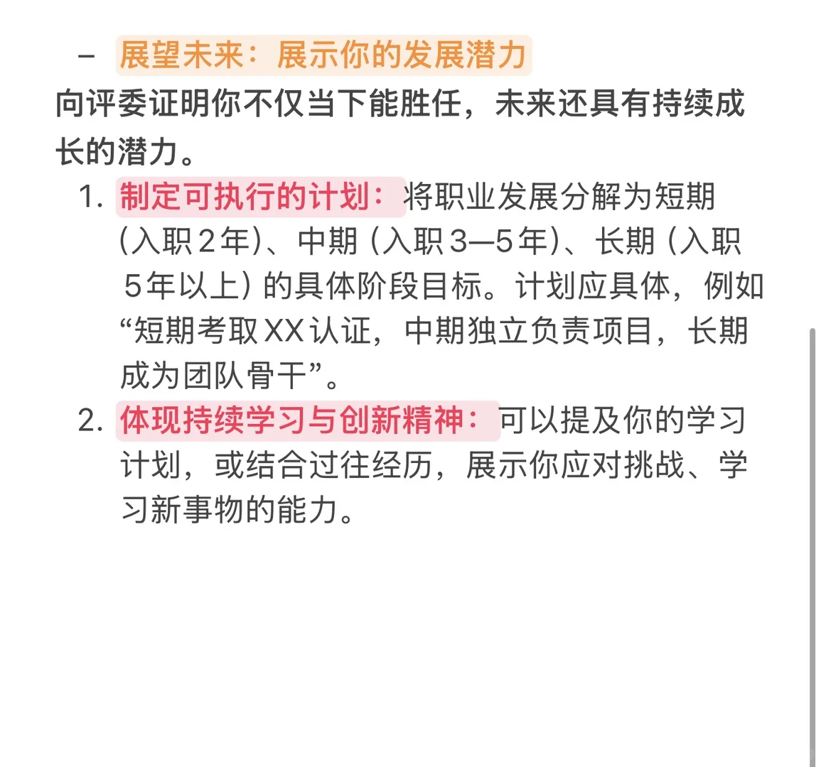 ? 职规赛｜国金教练说就业赛道打法逻辑
