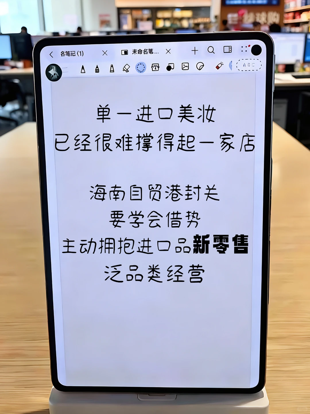 “守店”是守不住的，封关后美妆店新出路！