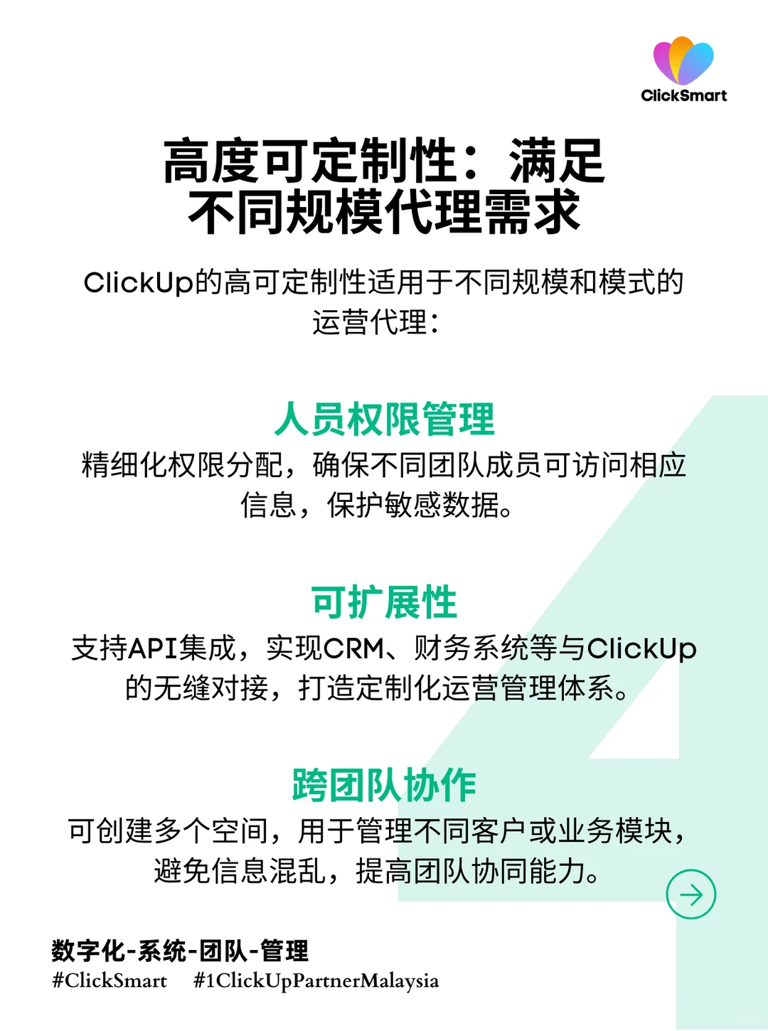 Clickup这几个特点，让运营代理爱不释手 ！
