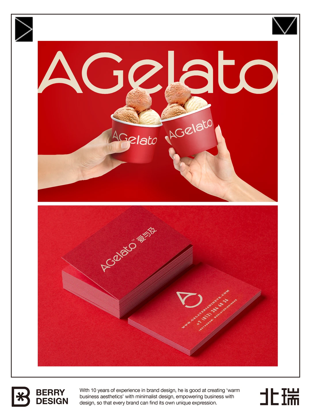 案例拆解*如何搭建品牌视觉策略