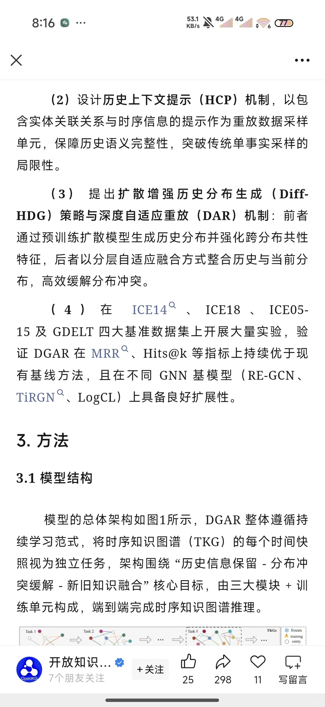 市调模型建议【图谱推理模型】