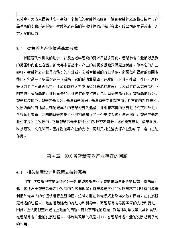 闭眼抄啊~经济学专业的同学有福了