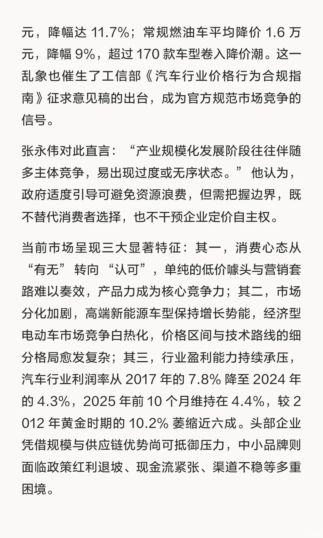 2026 车市变局:淘汰赛提速,汽车行业的