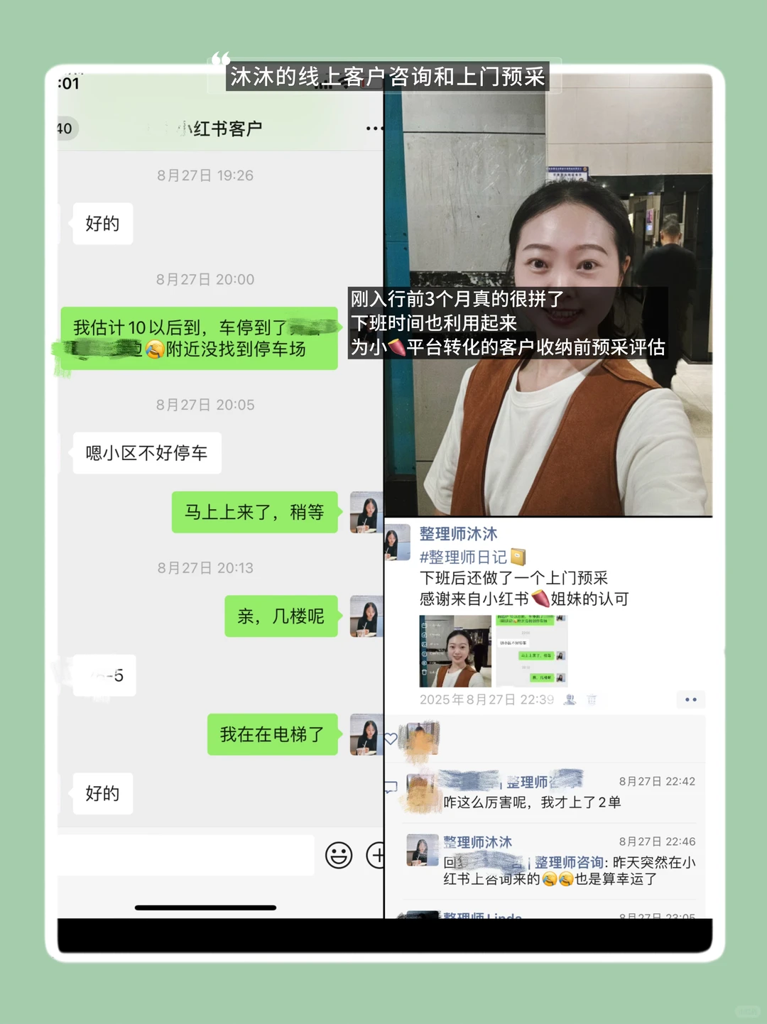 我是收纳师，入行成本看这篇就够了！有问必答