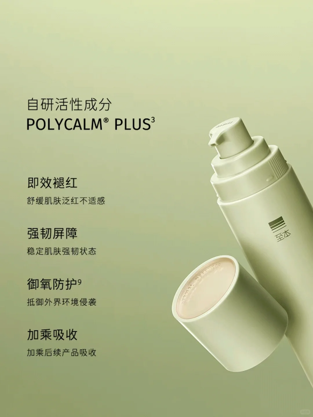 从不营销的国产护肤品牌/至本