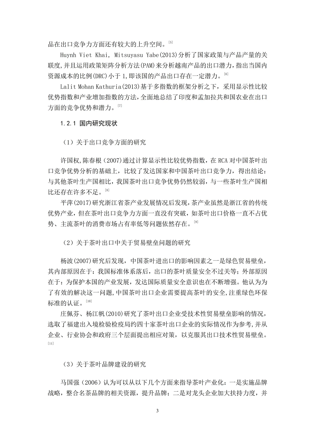 国际经济与贸易论文这样写，真的一遍就过了