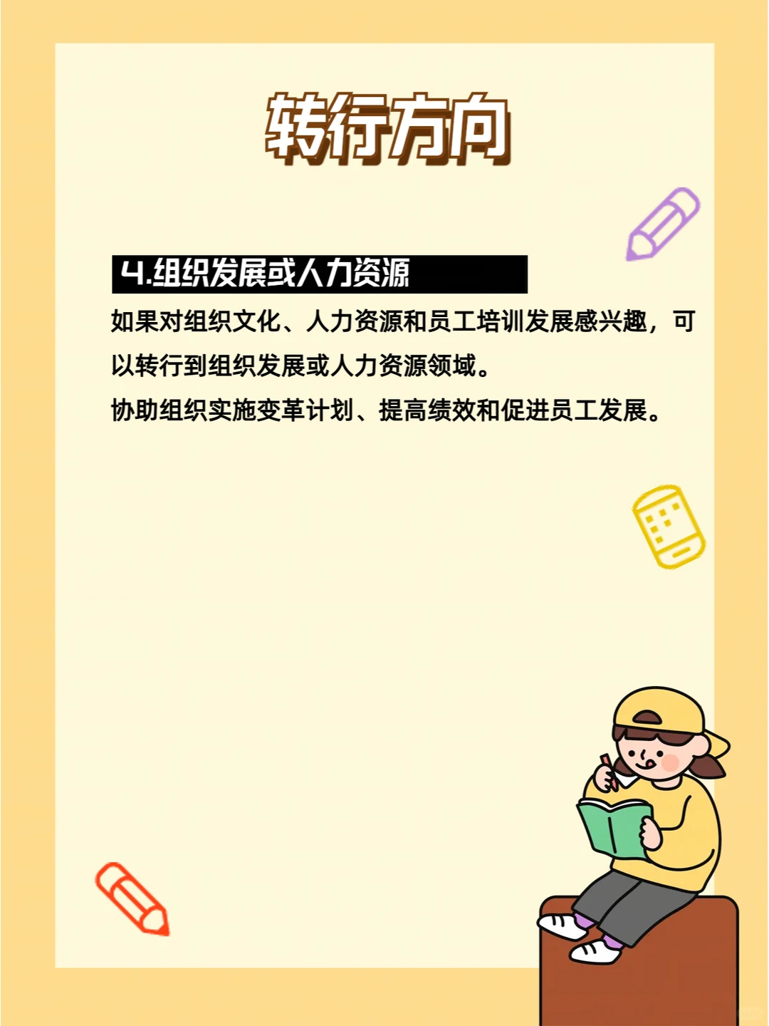 项目管理新趋势新变化和转行方向