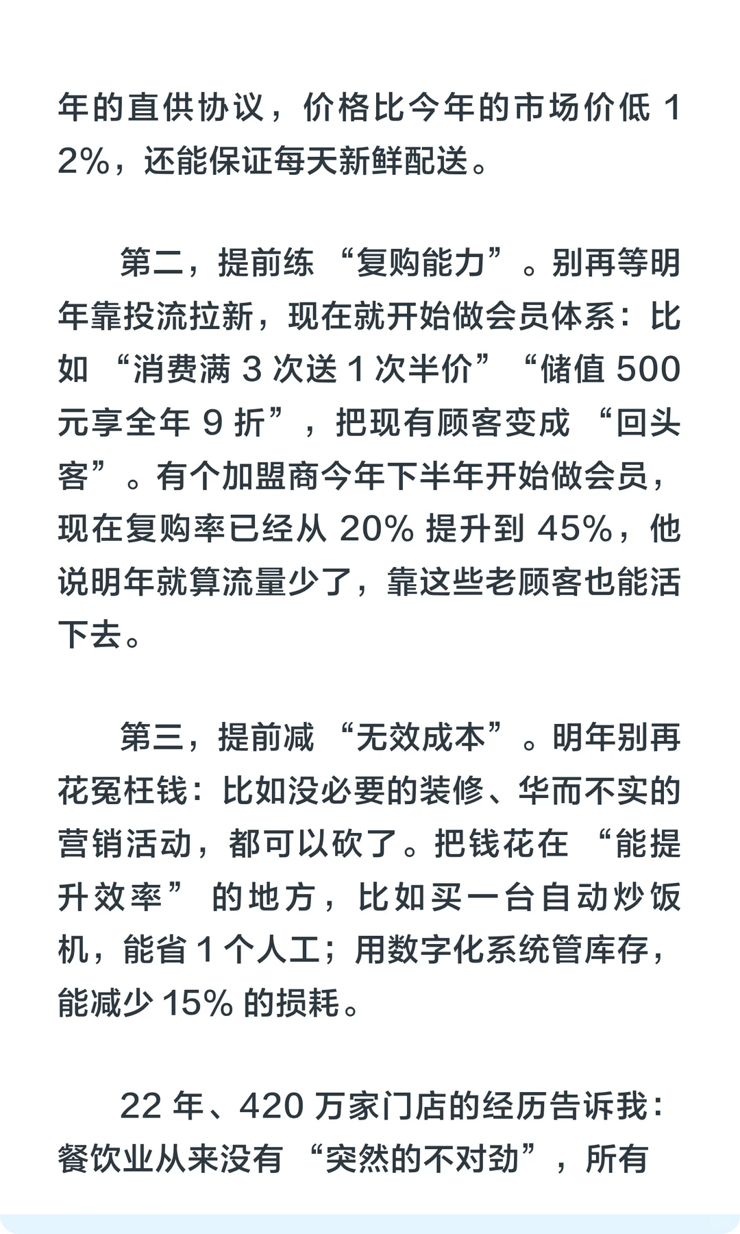 聪明的人早已发现明年的餐饮业不对劲！