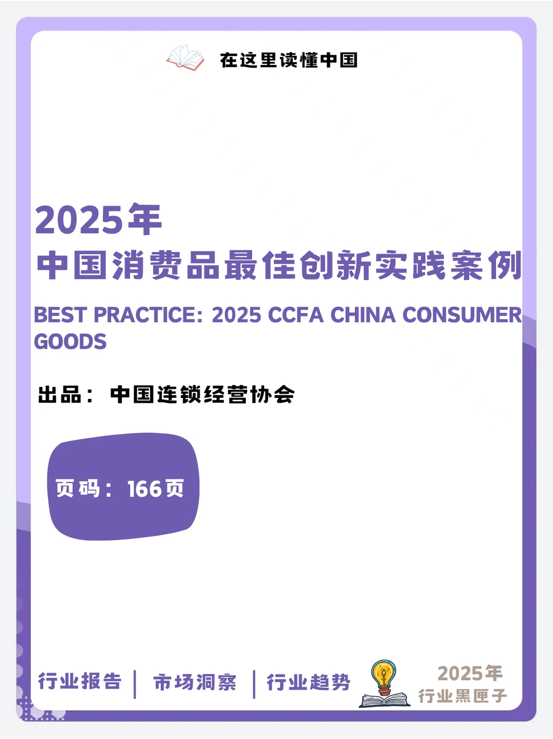 看看其他品牌如何创新？