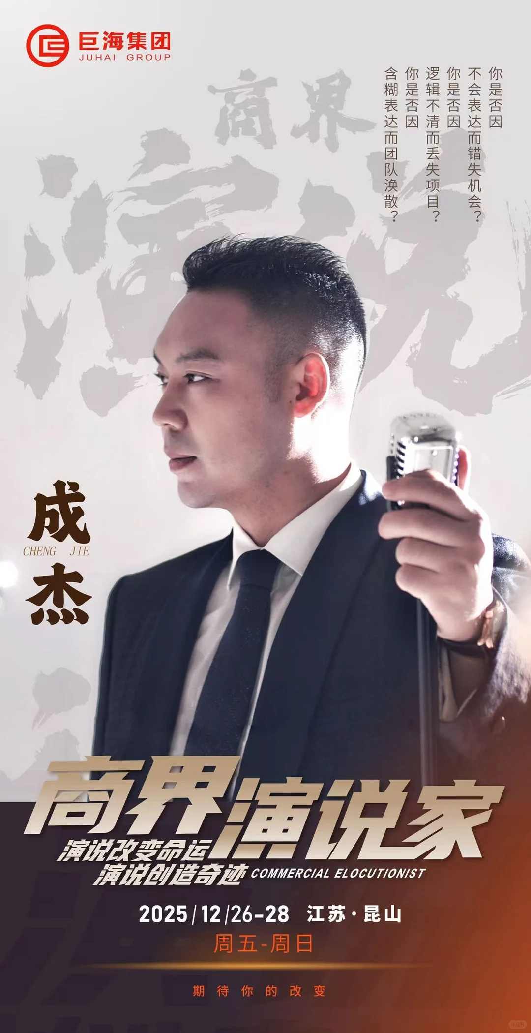 狠狠悟了！老板不升级底层逻辑就是自寻死路