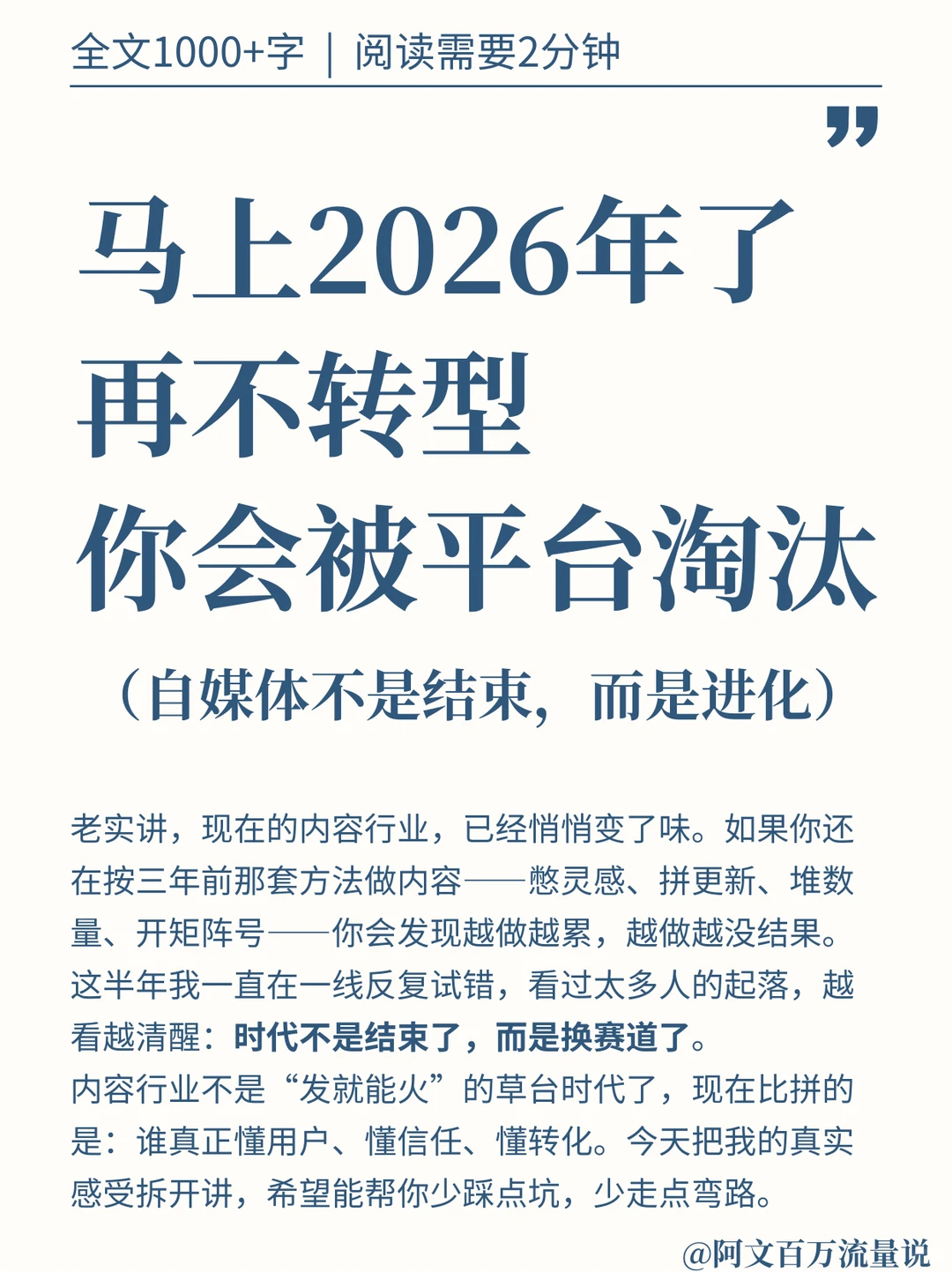 快2026年了，你用的那套已经过期了