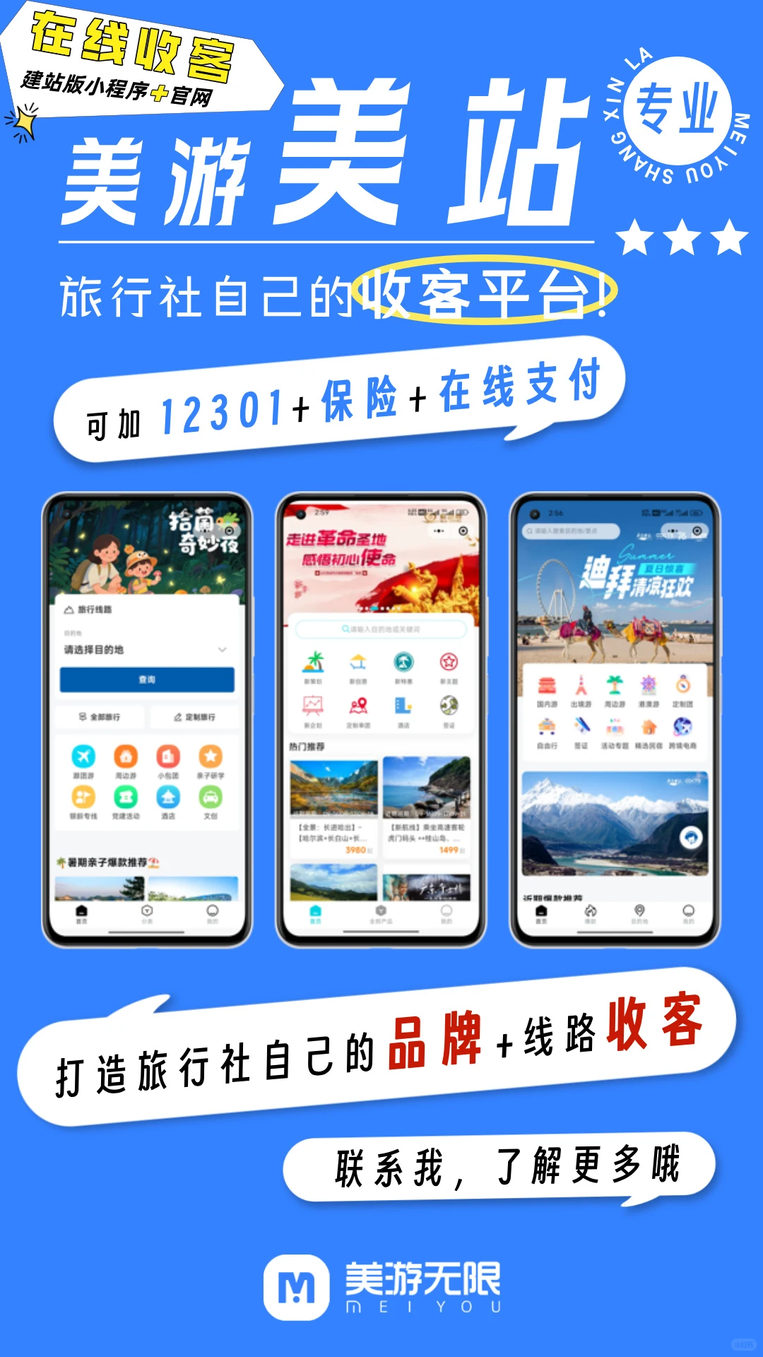 定制游数据曝光：是什么打败“高效打卡”