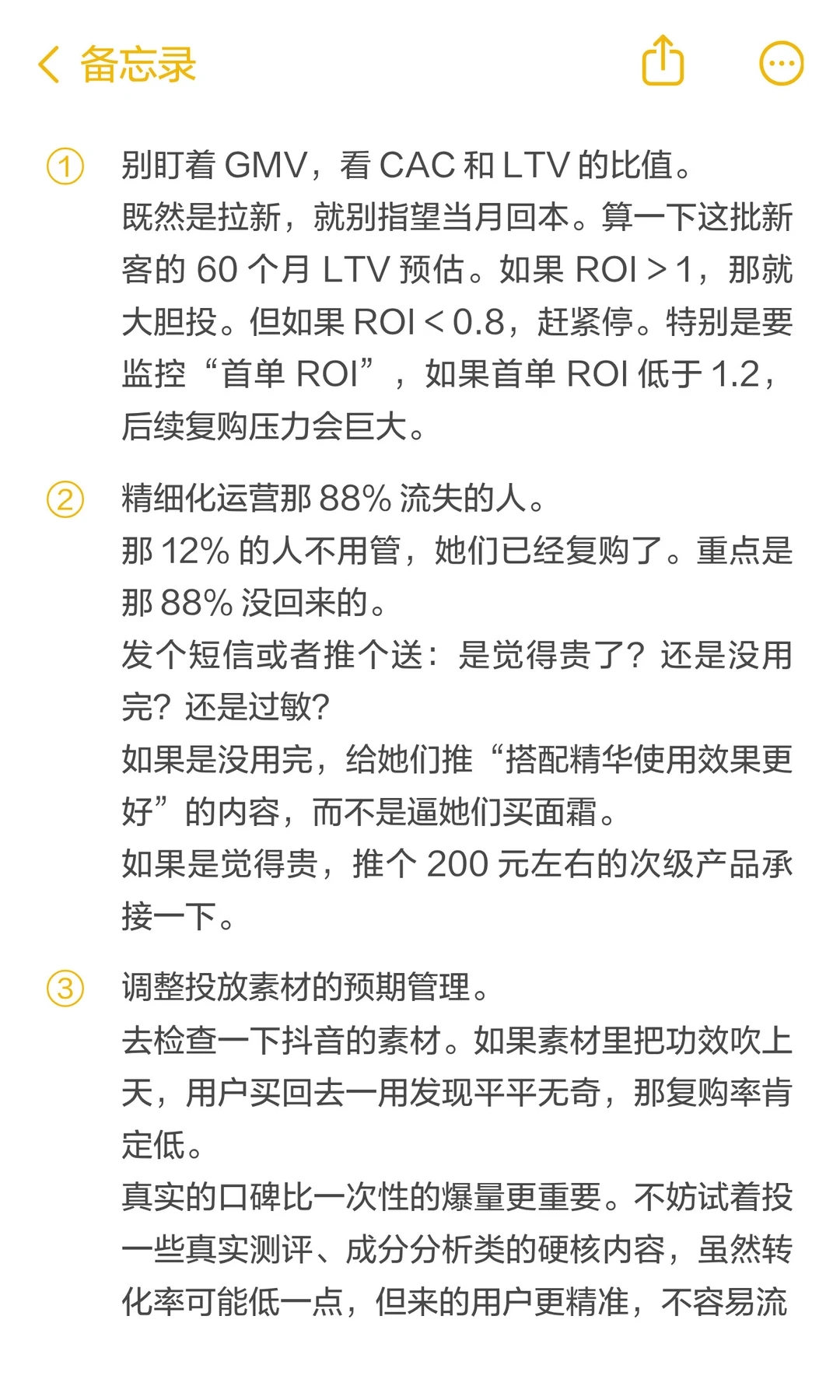 销量暴涨后暴跌？怎么计算透支还是真增长