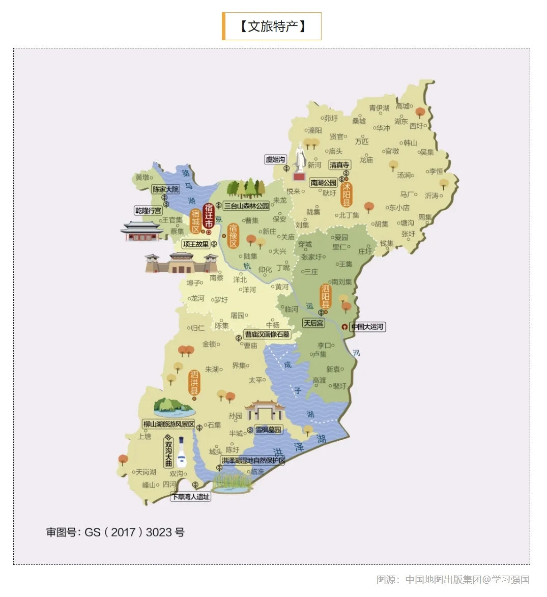 【城市报告】一个关于江苏宿迁的简易报告