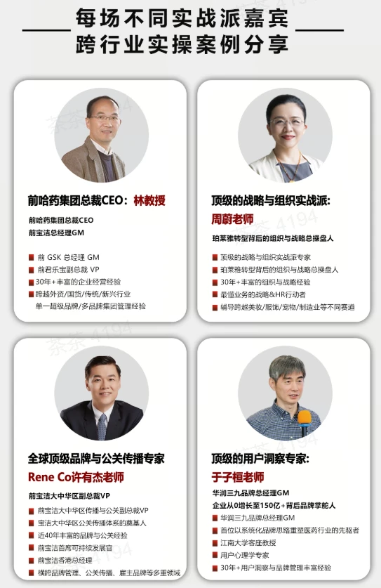 2026年HBG品牌创始人私教课报名| 20位各行