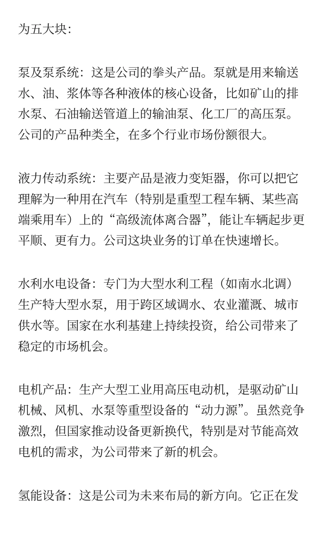 商业航天（太空算力）概念：非常正宗的3家