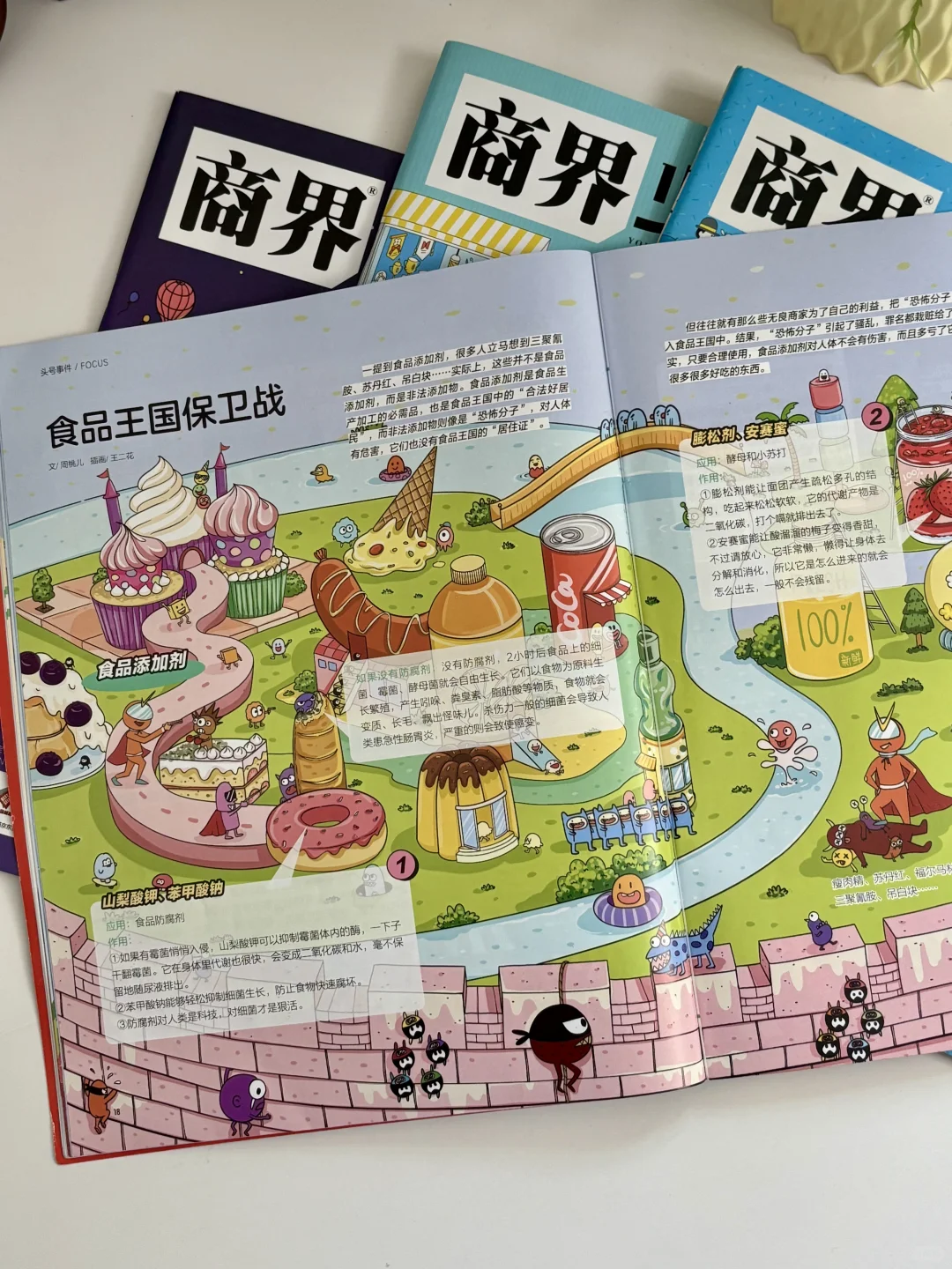 这才是孩子需要的一本书?