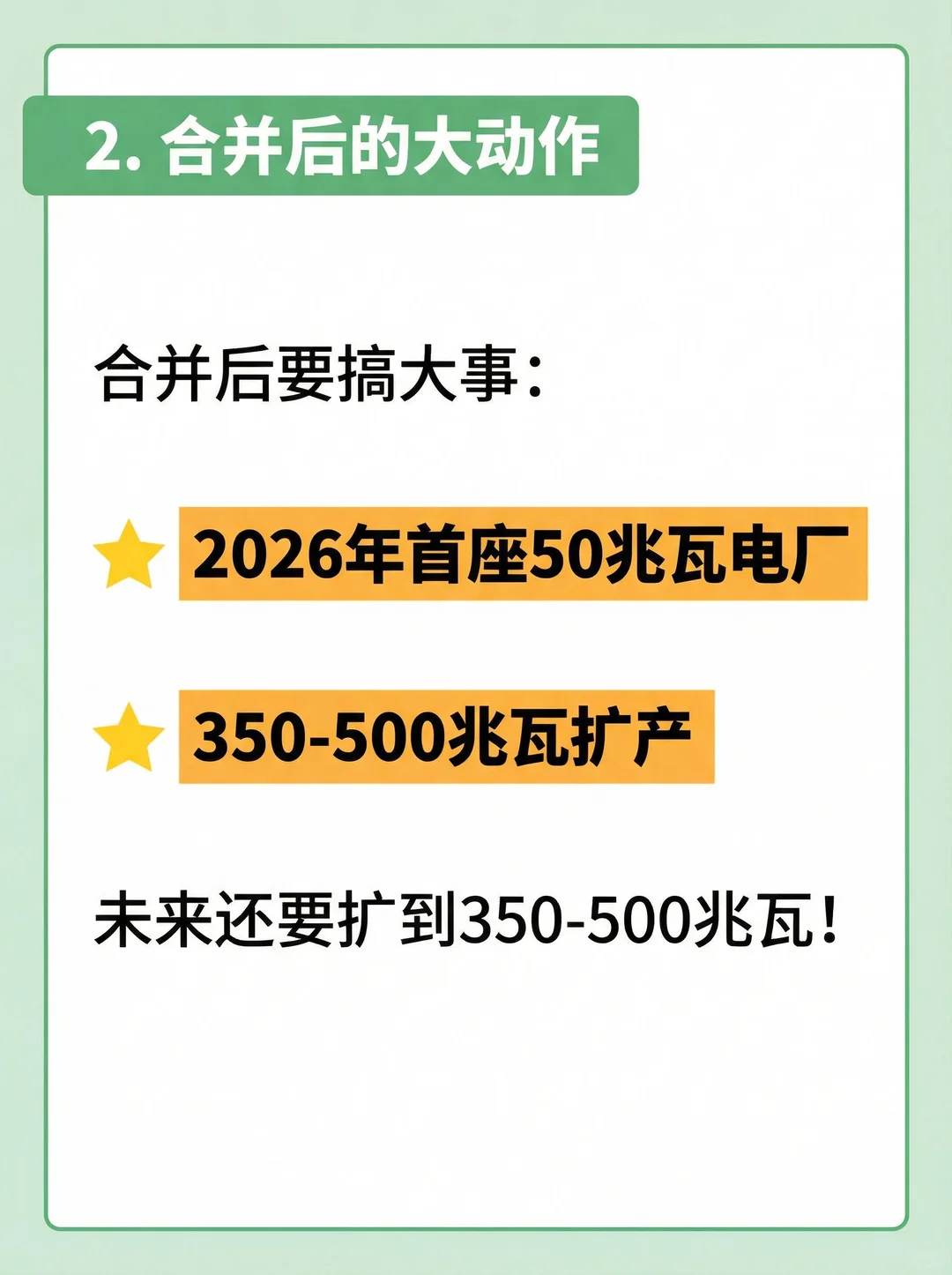 特朗普家族入局h聚变，60亿豪赌未来?